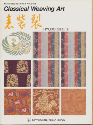 classical-weaving-art-japanese-designs-and-patterns-hoyso-gire